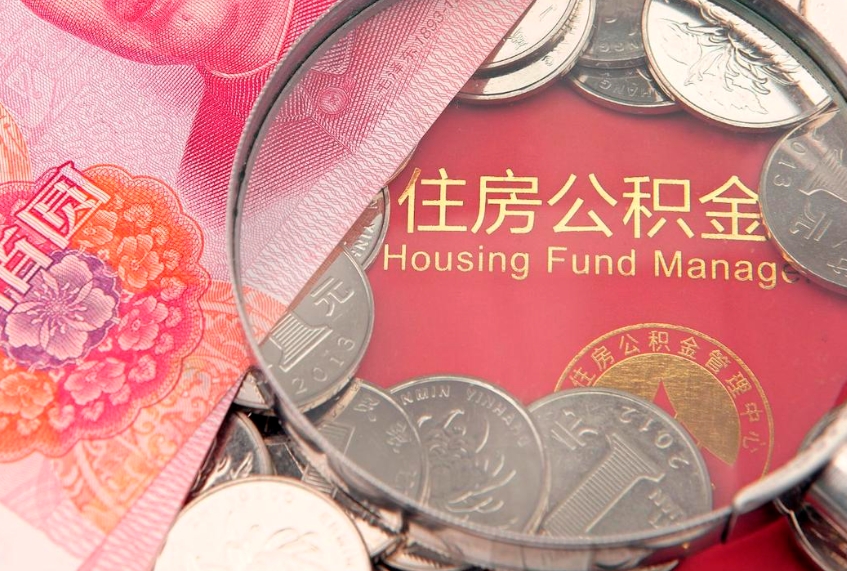 萍乡惠州市钟某提取公积金案例（惠州提取公积金 正规中介）